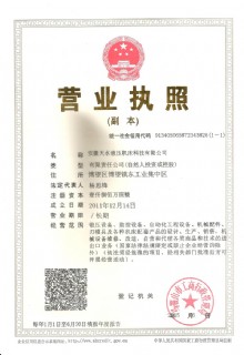 营业执照新