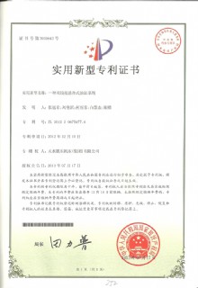 专利证书