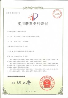 专利证书