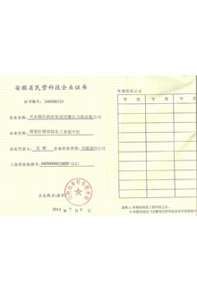 民营科技企业