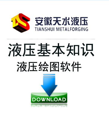 二.插装阔的工作原理和性能特点